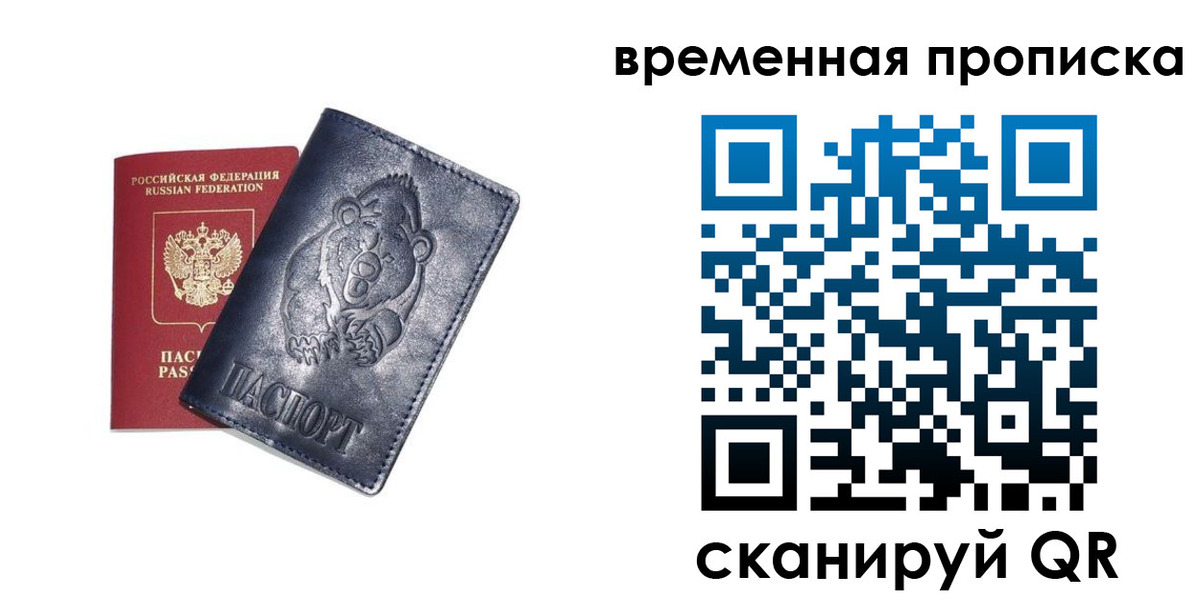 прописка иностранных граждан в Касли