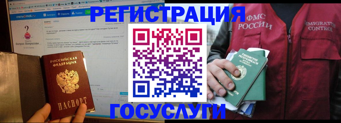 прописка законно в Касли