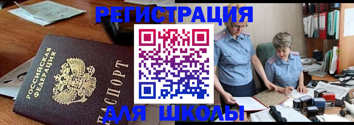 где прописаться в Касли