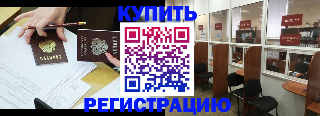 где прописаться в Касли