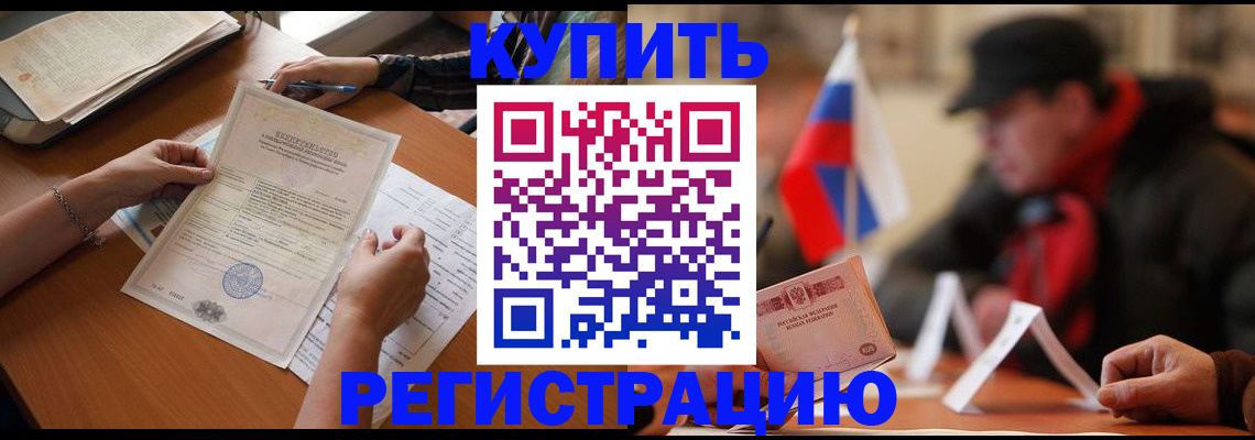 прописка штамп в Касли