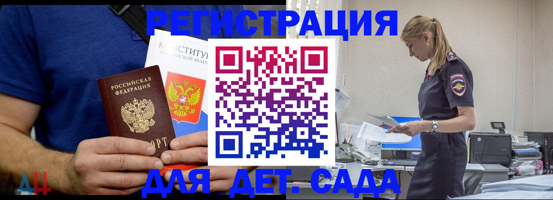 прописка для военкомата в Касли