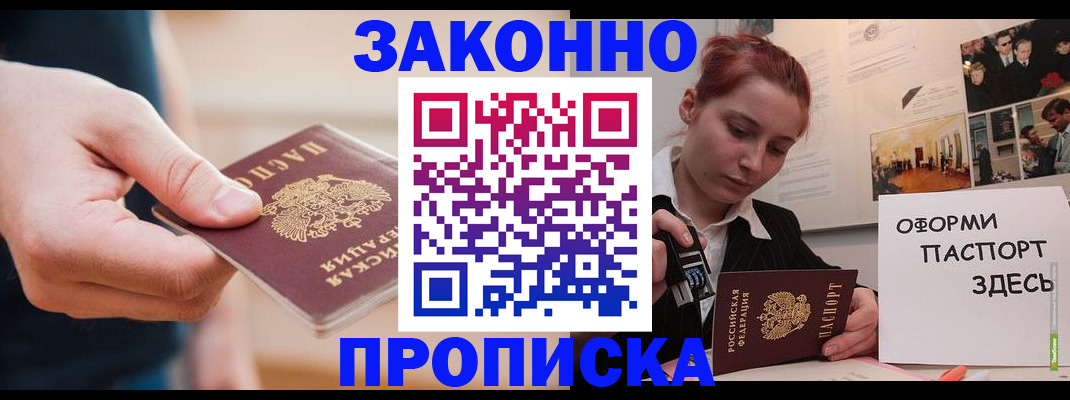временная регистрация для школы в Касли