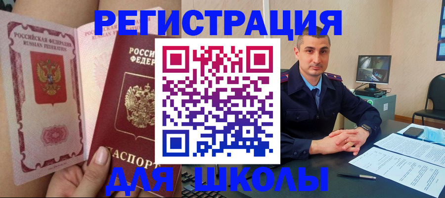 прописка в Касли