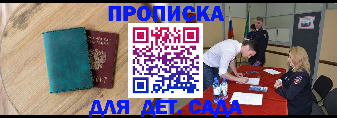 прописка в квартире в Касли