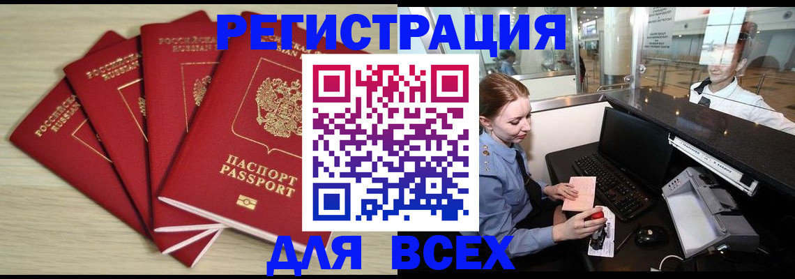 временная регистрация гарантия в Касли